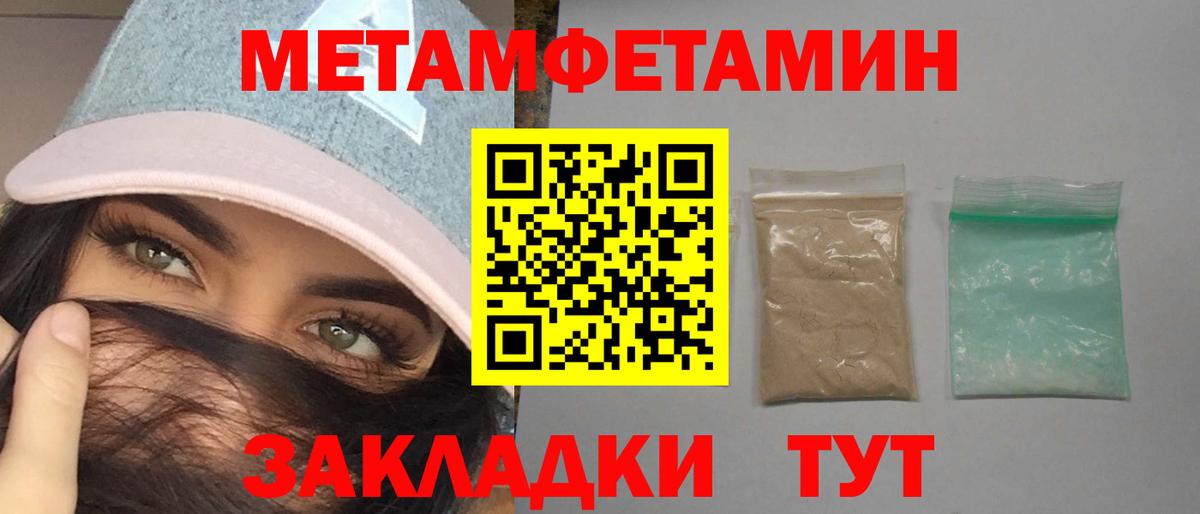 АМФЕТАМИН Premium Брянск