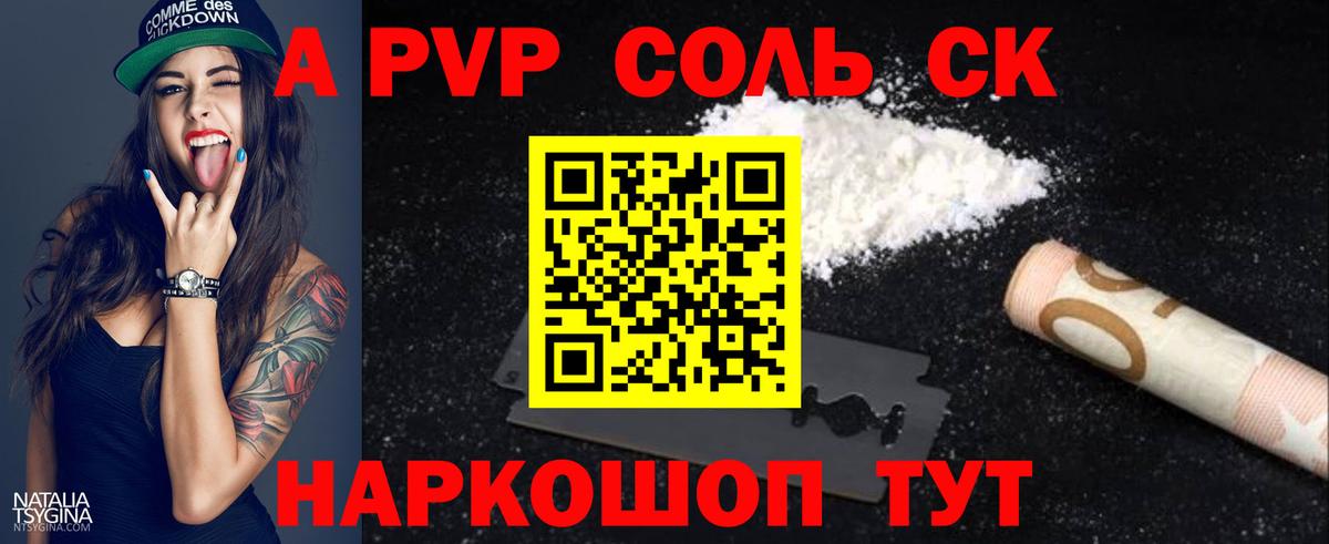 Alpha PVP СК КРИС Брянск