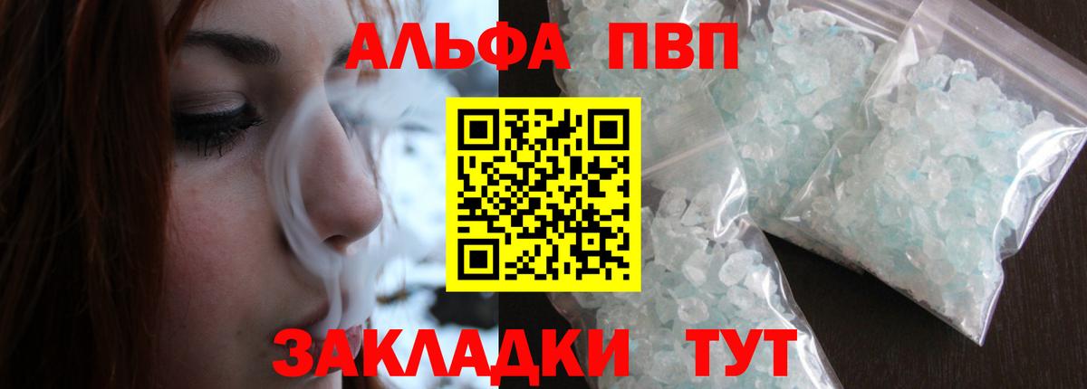 Alpha PVP мука  Брянск  APVP Соль  APVP СК КРИС 