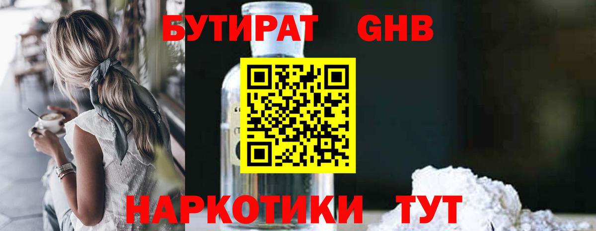 Каннабис  ГАШИШ  Вход с VPN  Брянск  МЕФ кристаллы  Экстази  Мефедрон  МЕТ 