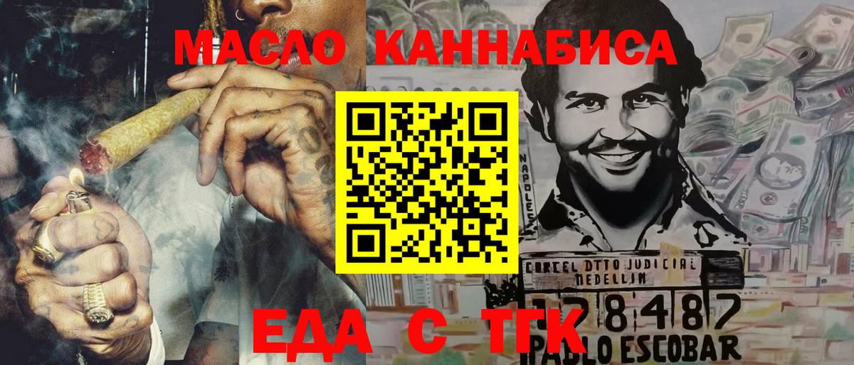 Брянск  Печенье с ТГК конопля  Вход с VPN 