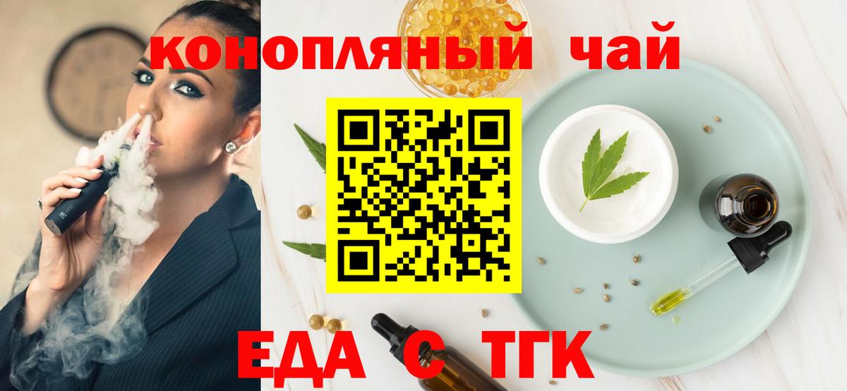 Cannafood марихуана  Брянск 