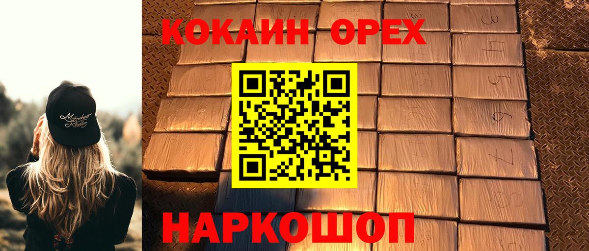 COCAIN FishScale  наркотики  Кокаин  Кокаин 99%  Брянск 