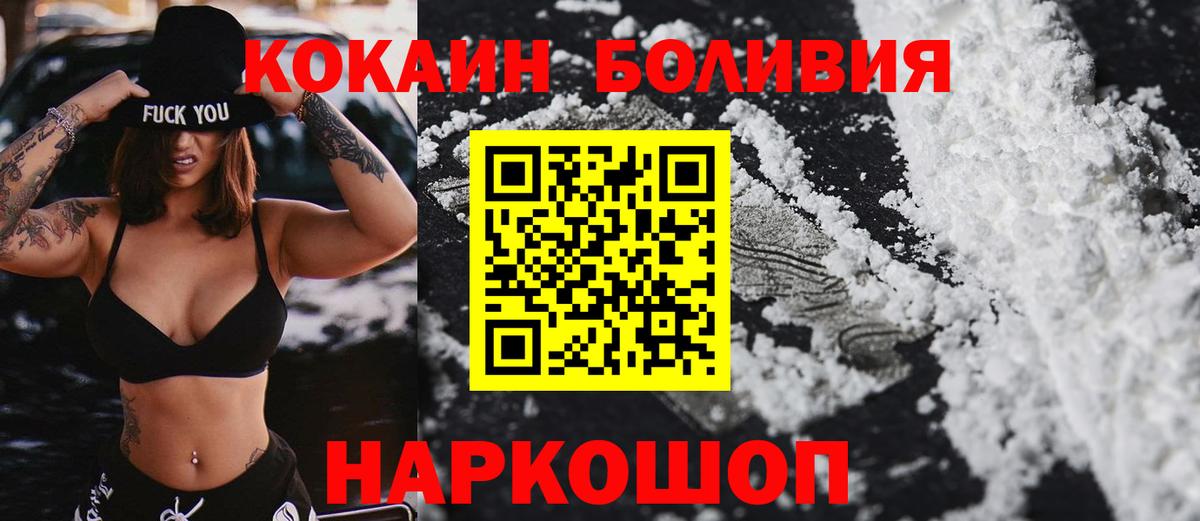 КОКАИН Перу Брянск
