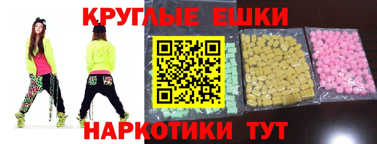 где продают   ЭКСТАЗИ ешки  Вход с VPN  ЭКСТАЗИ  Брянск  Экстази XTC 