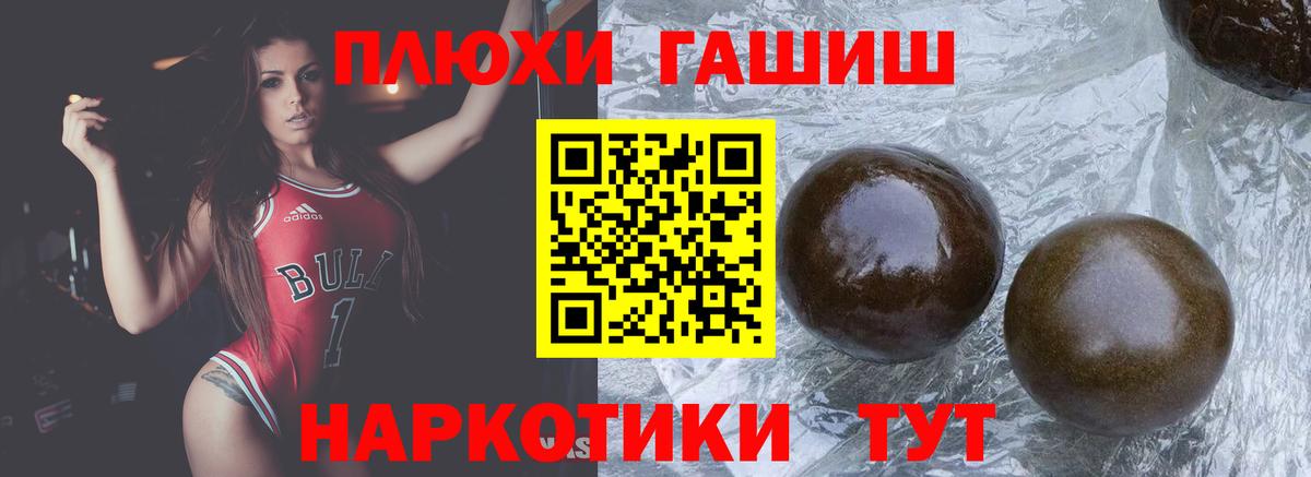 ГАШИШ  ГАШИШ Premium  ГАШ AMNESIA HAZE  Вход с VPN  Брянск 