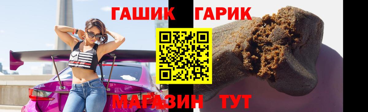 Гашиш убойный Брянск