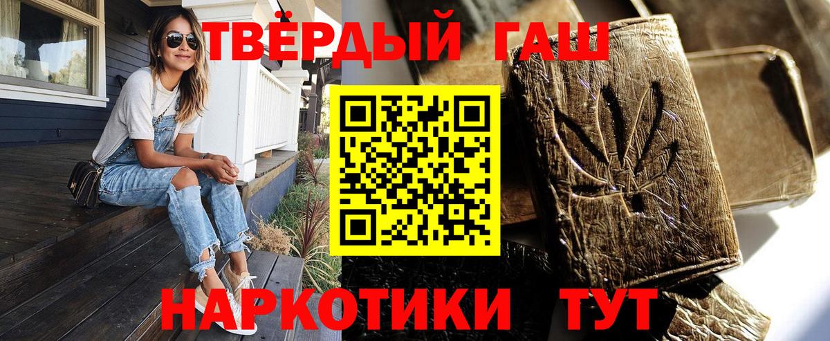 ГАШ убойный  Гашиш убойный  Брянск 