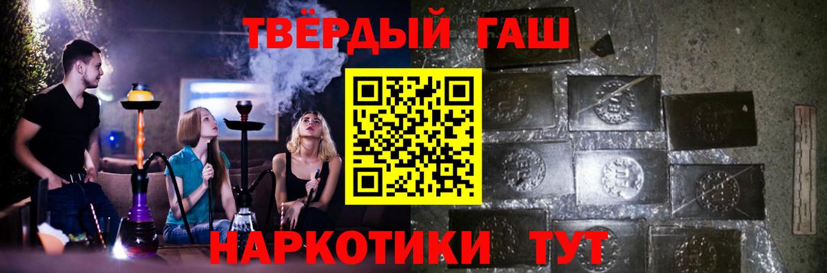 Гашиш hashish Брянск