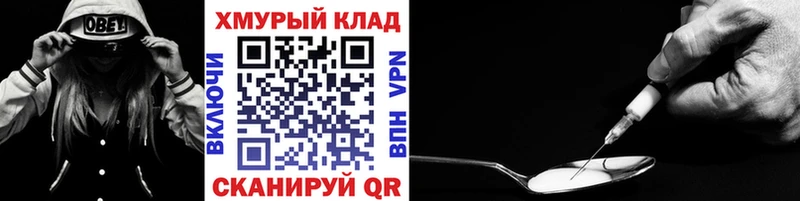 ГЕРОИН хмурый  OMG ТОР  Брянск 