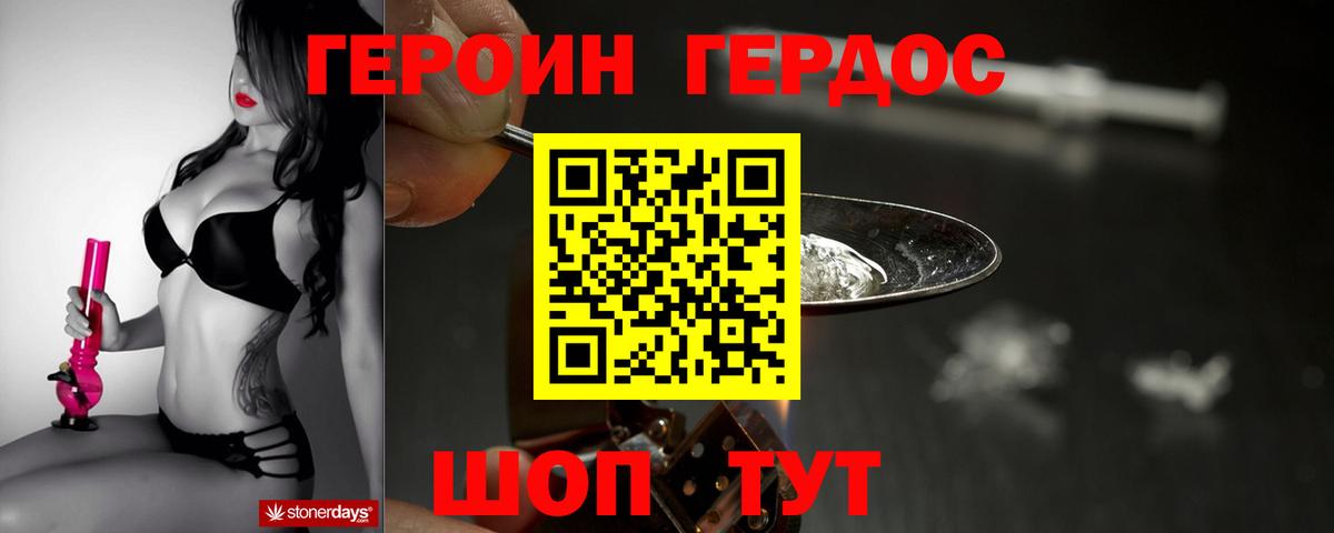 Брянск  ГЕРОИН хмурый  Вход с VPN 