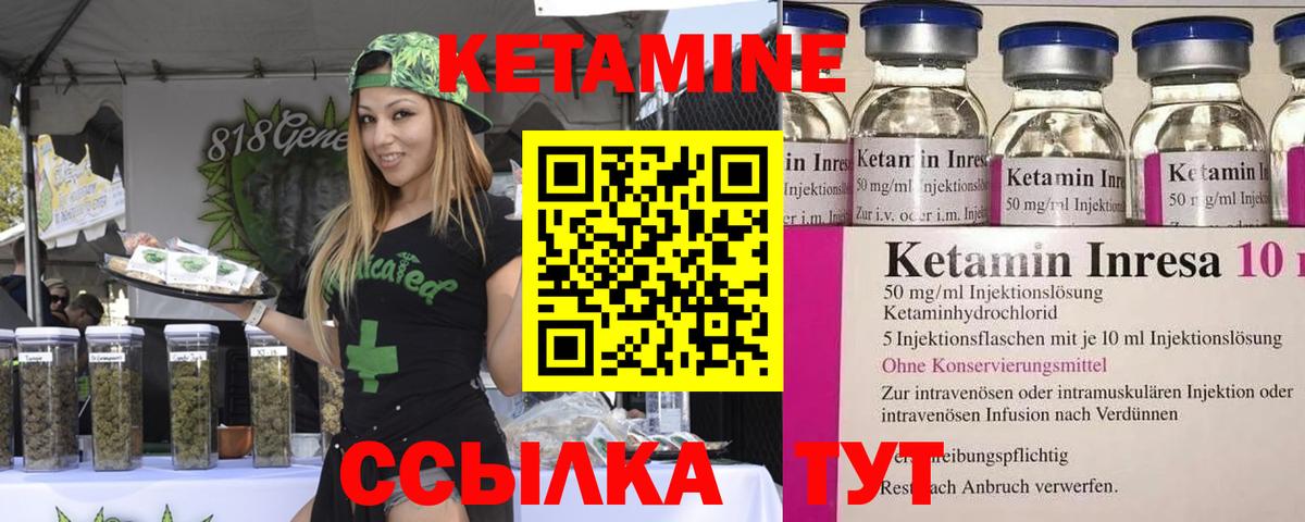 Брянск  Кетамин VHQ  Вход с VPN  КЕТАМИН VHQ 