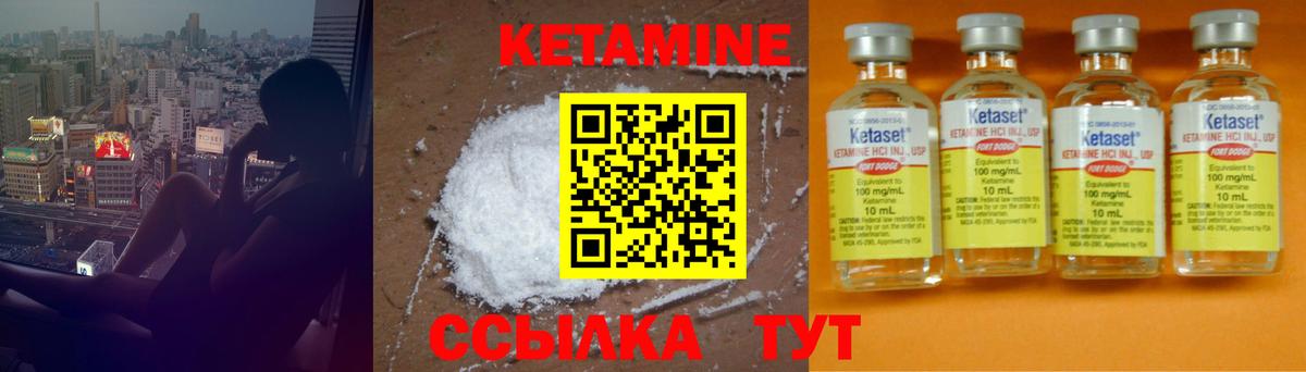 Кетамин ketamine  Брянск 