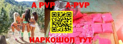 a pvp Апрелевка