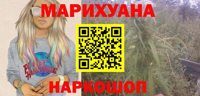 каннабис Балашиха