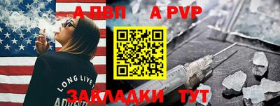 Альфа ПВП Балаково
