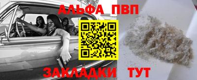 Альфа ПВП Балаково
