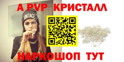 а пвп мука Балахна