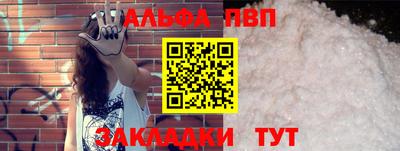 альфа пвп VHQ Аргун