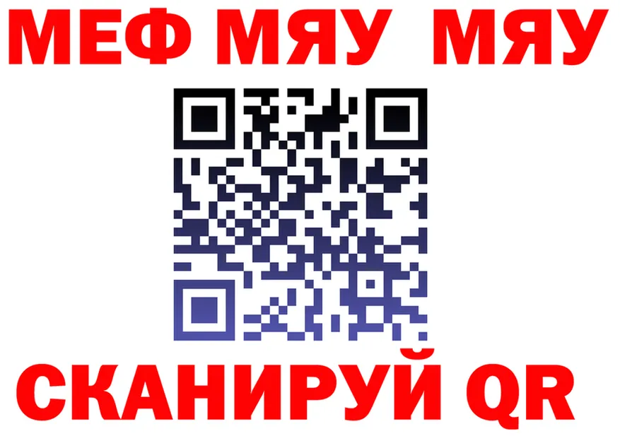 APVP мука зеркало мориарти блэк спрут Брянск
