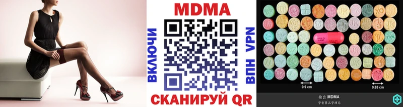 МДМА crystal  MEGA ТОР  Брянск 