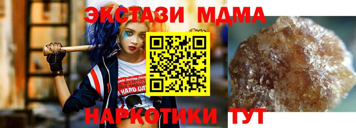 МДМА кристаллы  MDMA молли  Брянск  Вход с VPN 