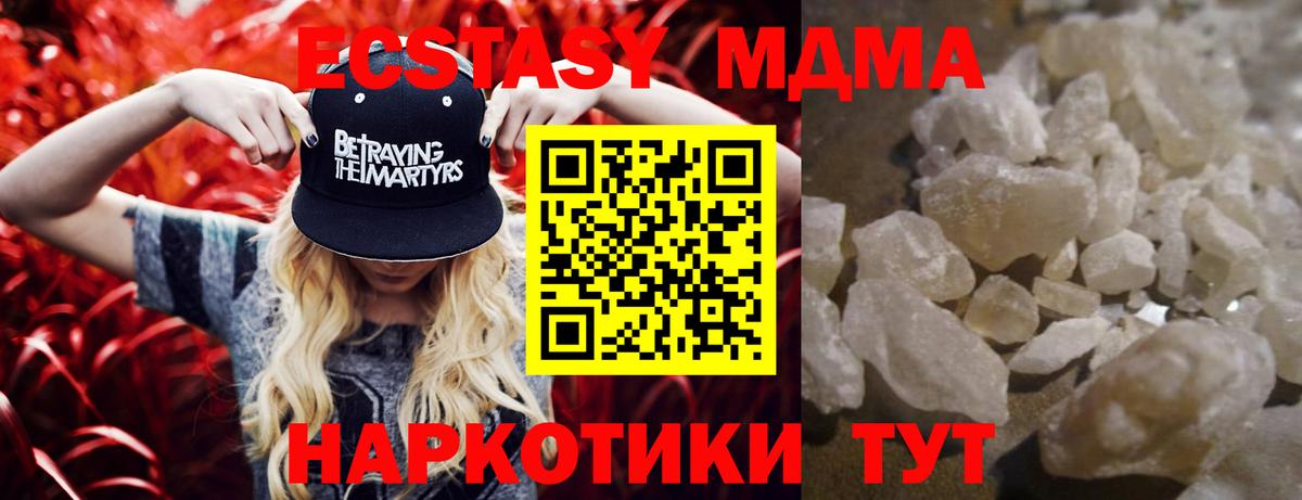 MDMA молли Брянск