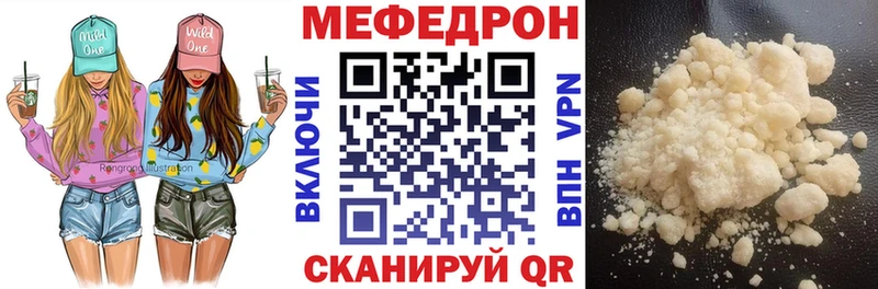 купить наркотики цена  Брянск  Мефедрон мука 