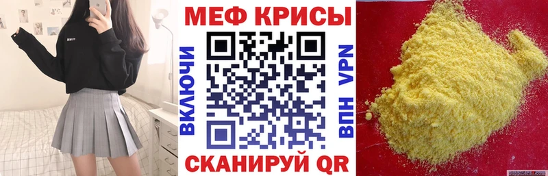 МЕФ мука Брянск