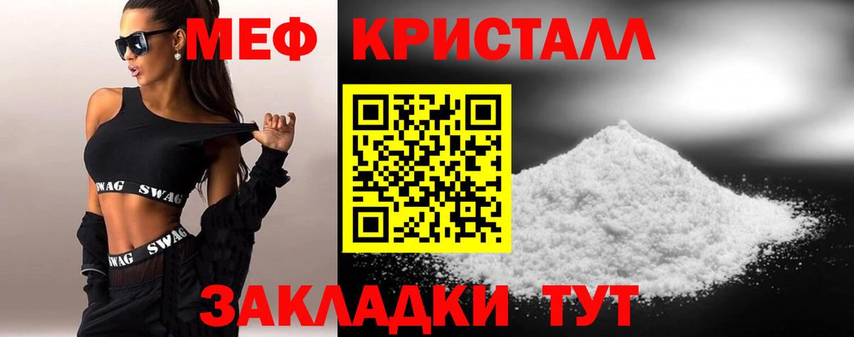 Меф мяу мяу мука Брянск