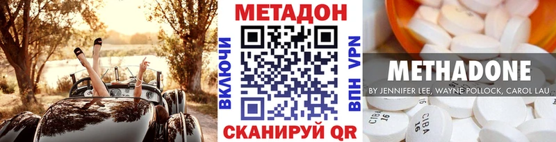 Метадон VHQ Брянск