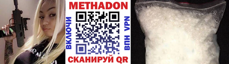 Метадон VHQ  закладка  мега   Брянск 