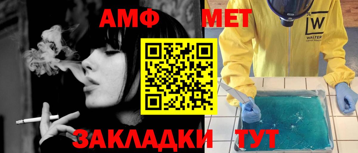 МЕТАМФЕТАМИН витя Брянск