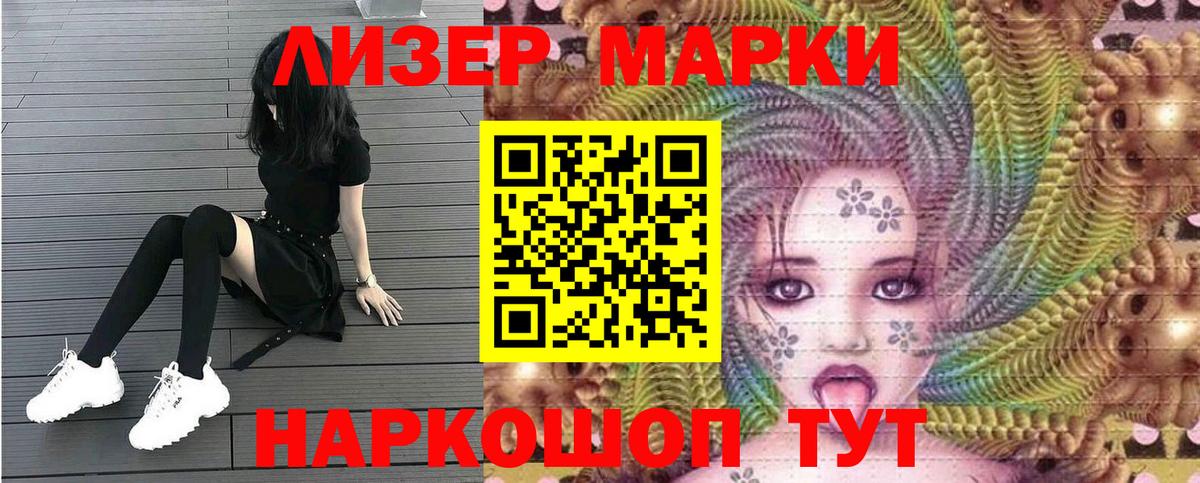 Марки N-bome 1500мкг  Брянск 