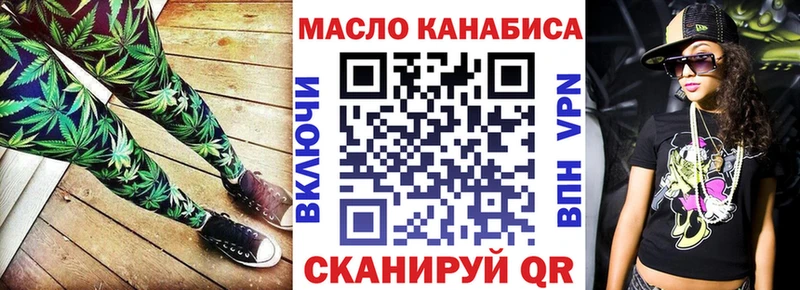 ТГК THC oil  закладка  Брянск 