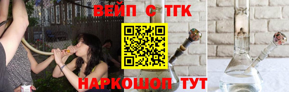 ТГК концентрат  ТГК концентрат  Вход с VPN  Брянск 