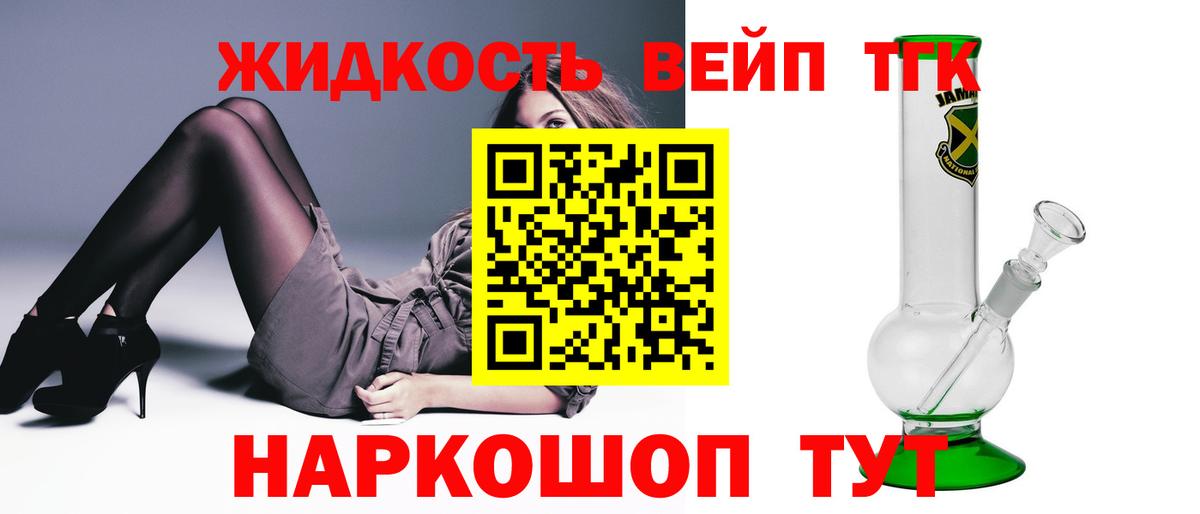 Дистиллят ТГК жижа Брянск