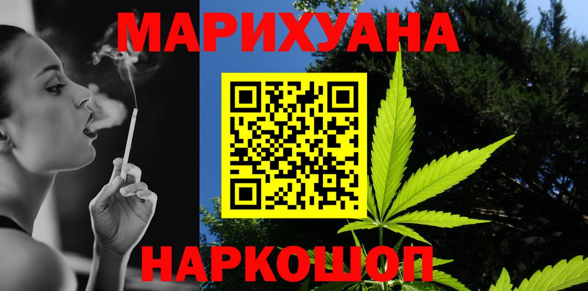 Каннабис индика Брянск